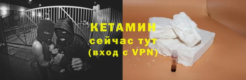 Кетамин VHQ  купить закладку  Заозёрск 